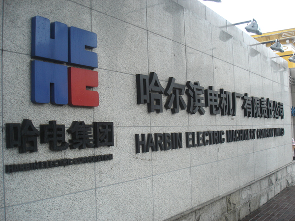 斯贝克温度自动检定系统,走进哈尔滨电机厂